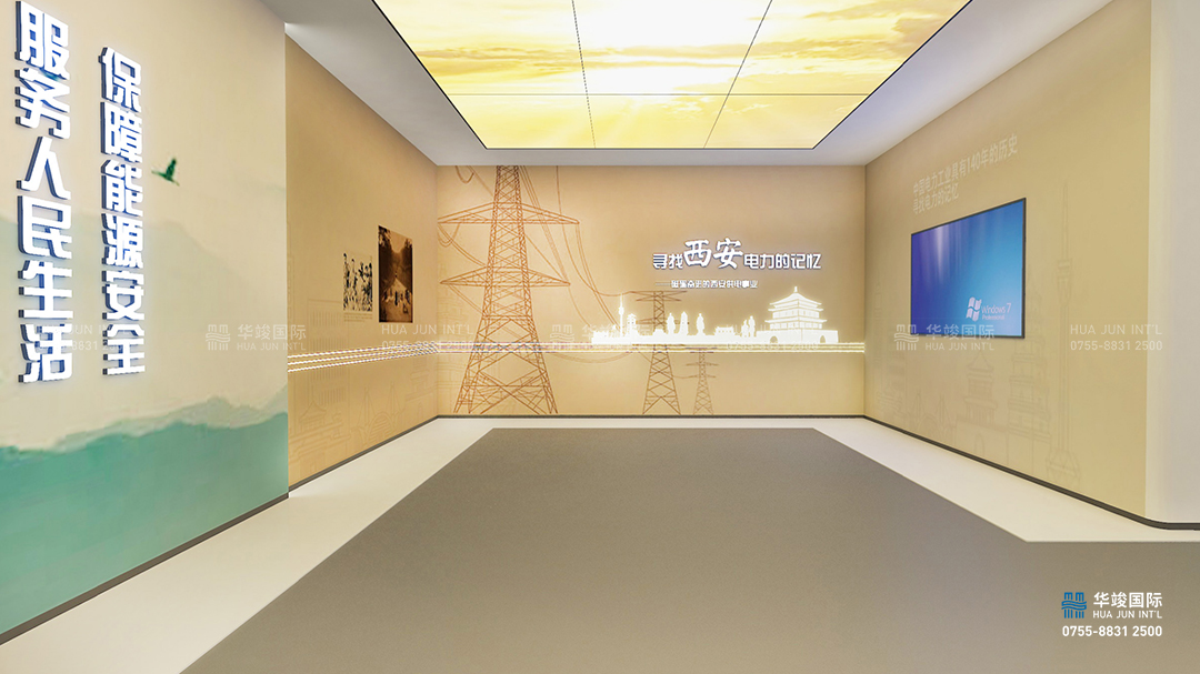 國際電網新能源展館設計